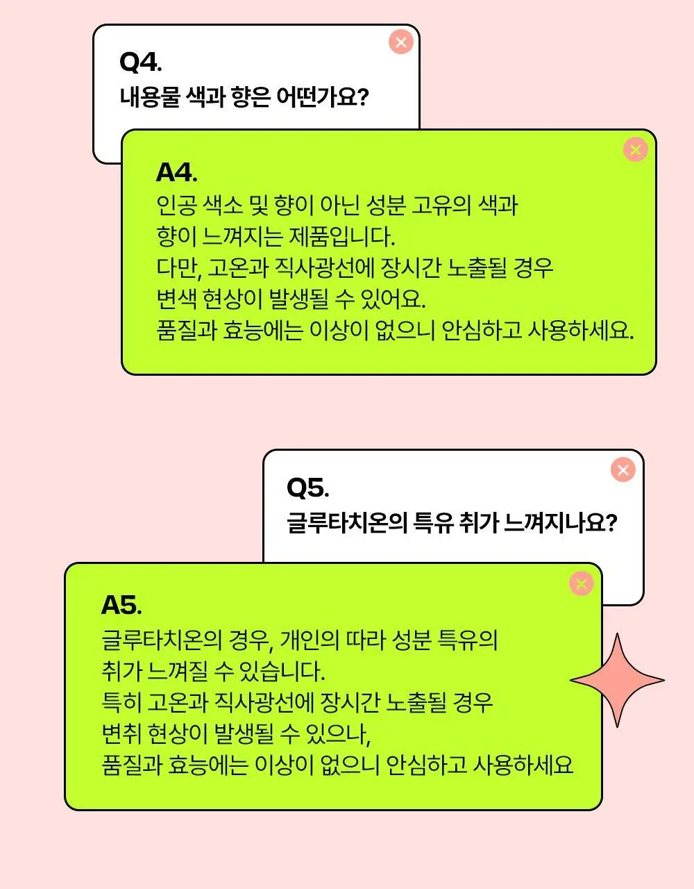 [24시간광채/미백] 에딧비 톤결 피치 나이아신아마이드 글루타치온 겔 에센스 200ml 상세페이지 37